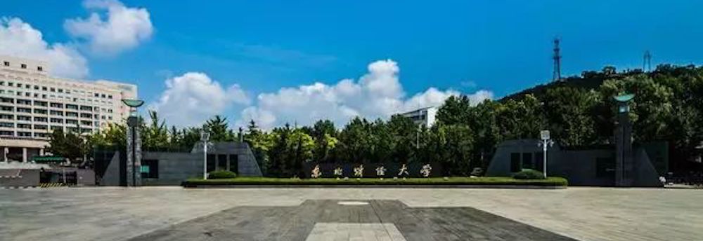 Dongbei University of Finance and Economics (DUFE)-2021 English medium programs