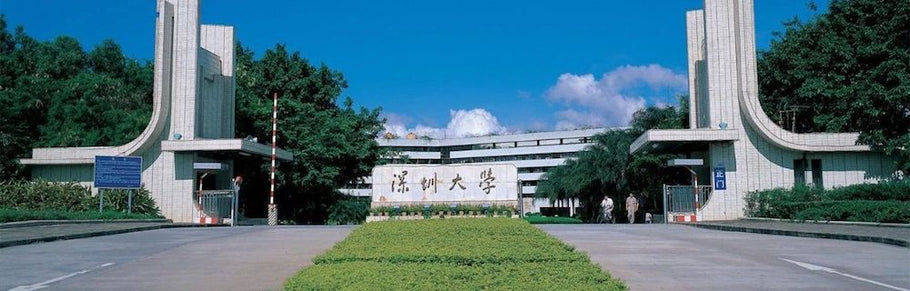 Shenzhen University(SZU)Masters Programs for International Students