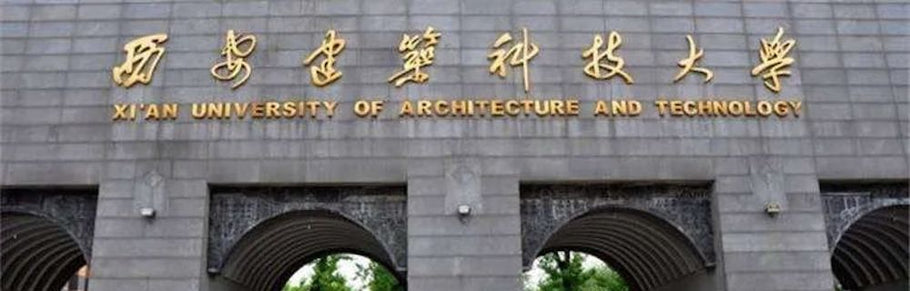 Xi'an University of Architecture and Technology (XAUAT) General Overview