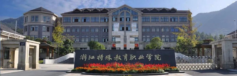 Zhejiang Chinese Medical University(ZCMU)2021 Nursing Undergraduate Program
